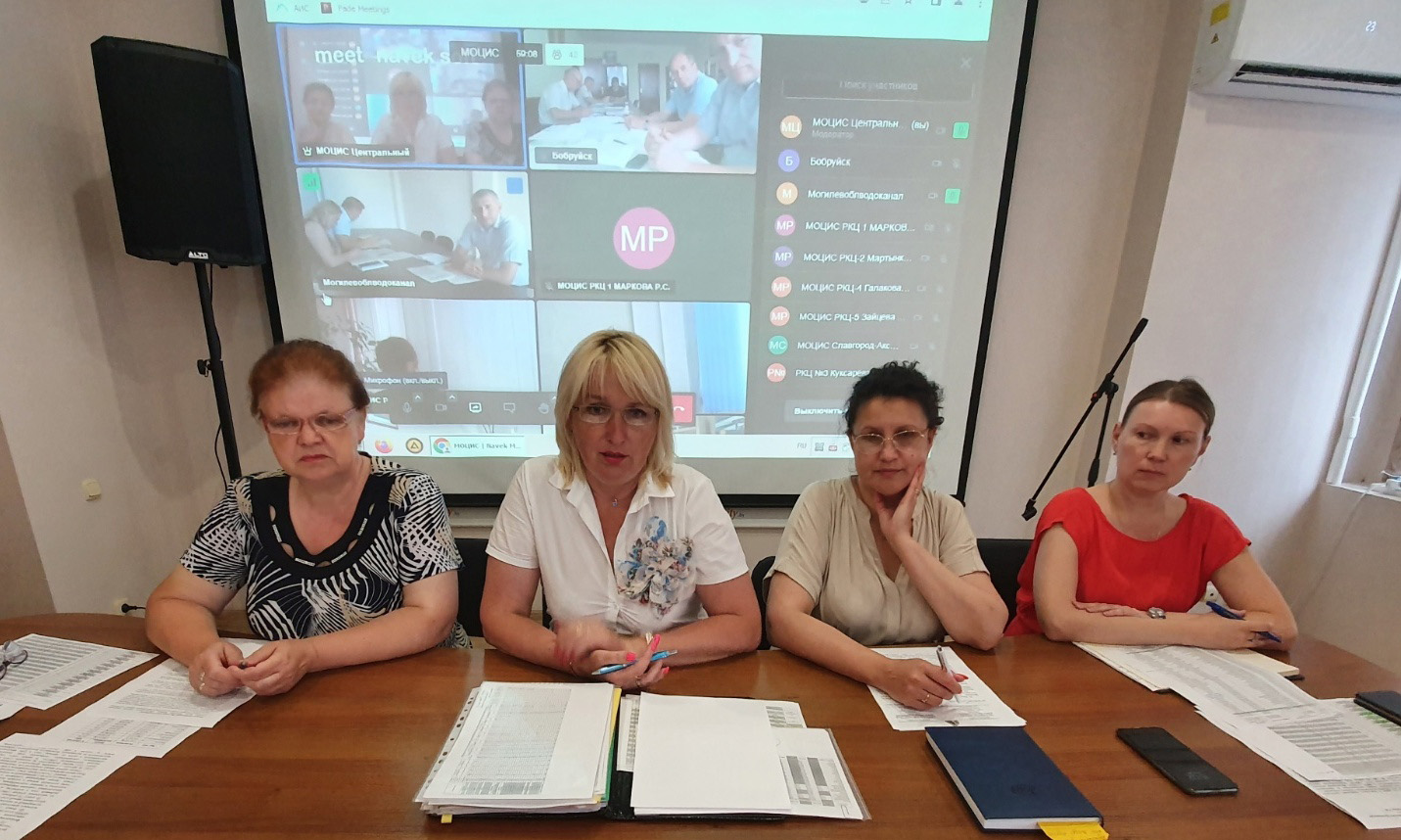 МОЦИС и «Могилевоблводоканал» провели совместную видеоконференцию