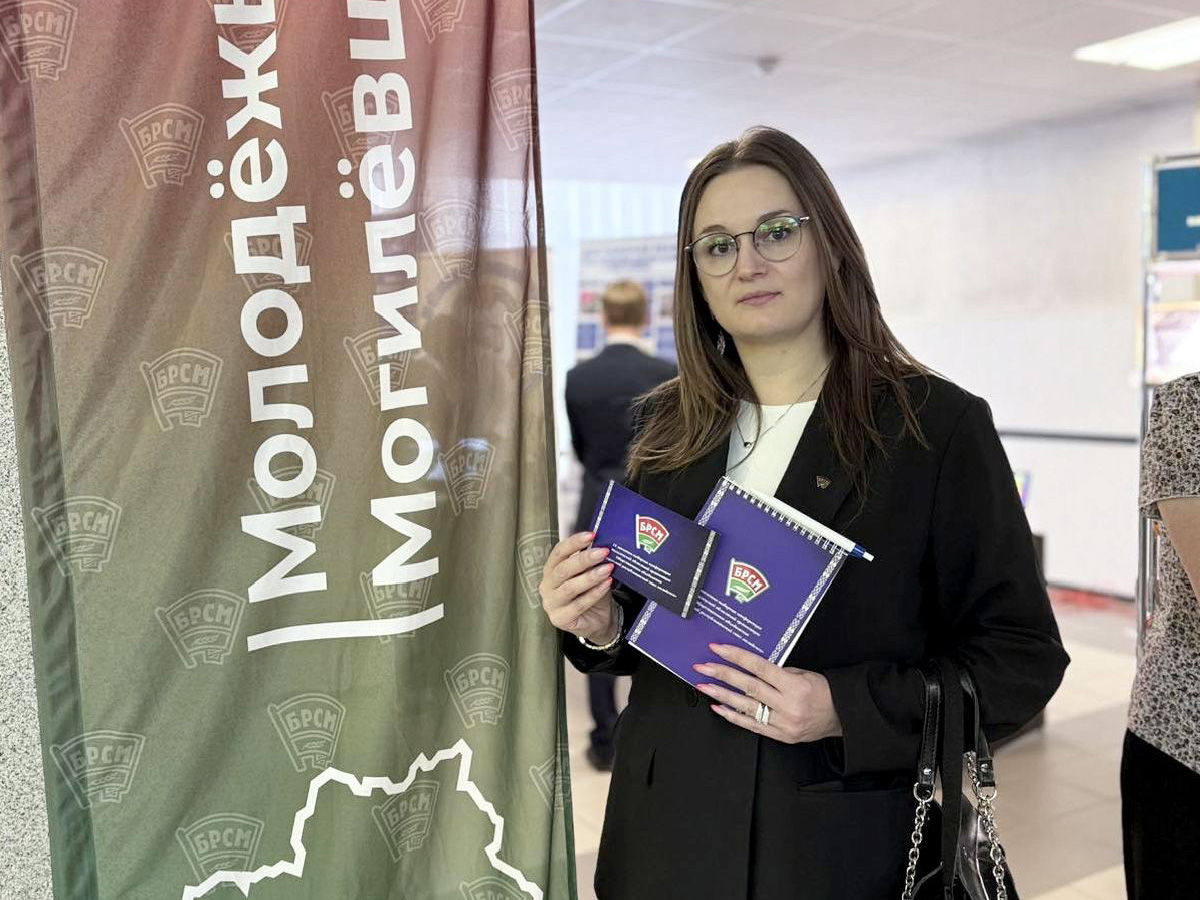 Представитель МОЦИС приняла участие в отчетно-выборной конференции областной организации ОО «БРСМ»