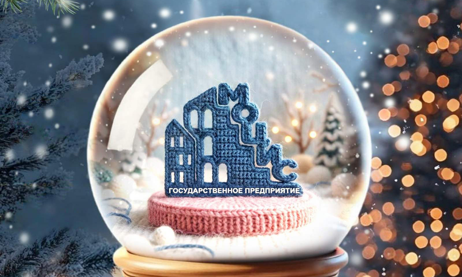 МОЦИС подхватил новый тренд