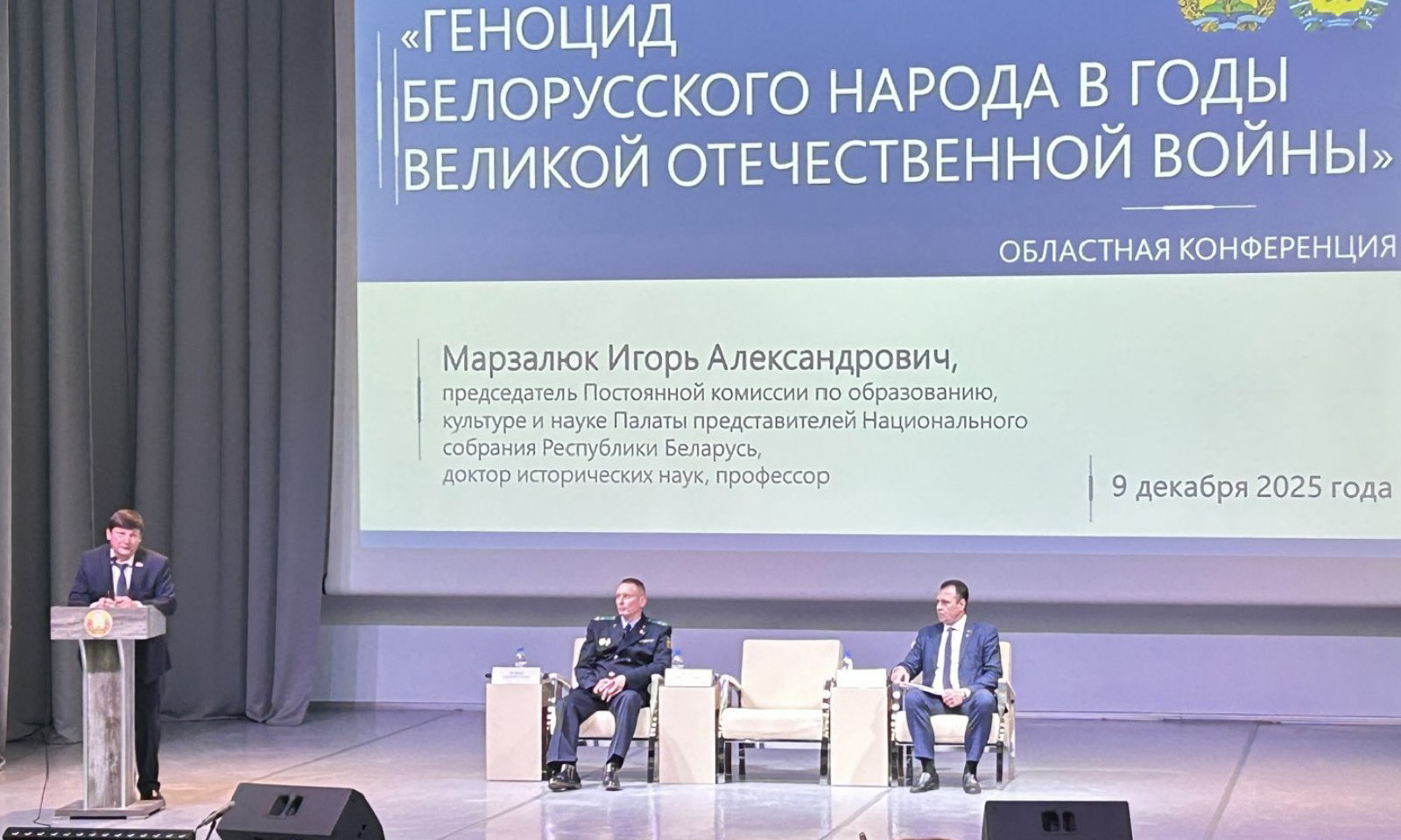 Замдиректора МОЦИС приняла участие в областной конференции, приуроченной к Международному дню памяти жертв геноцида