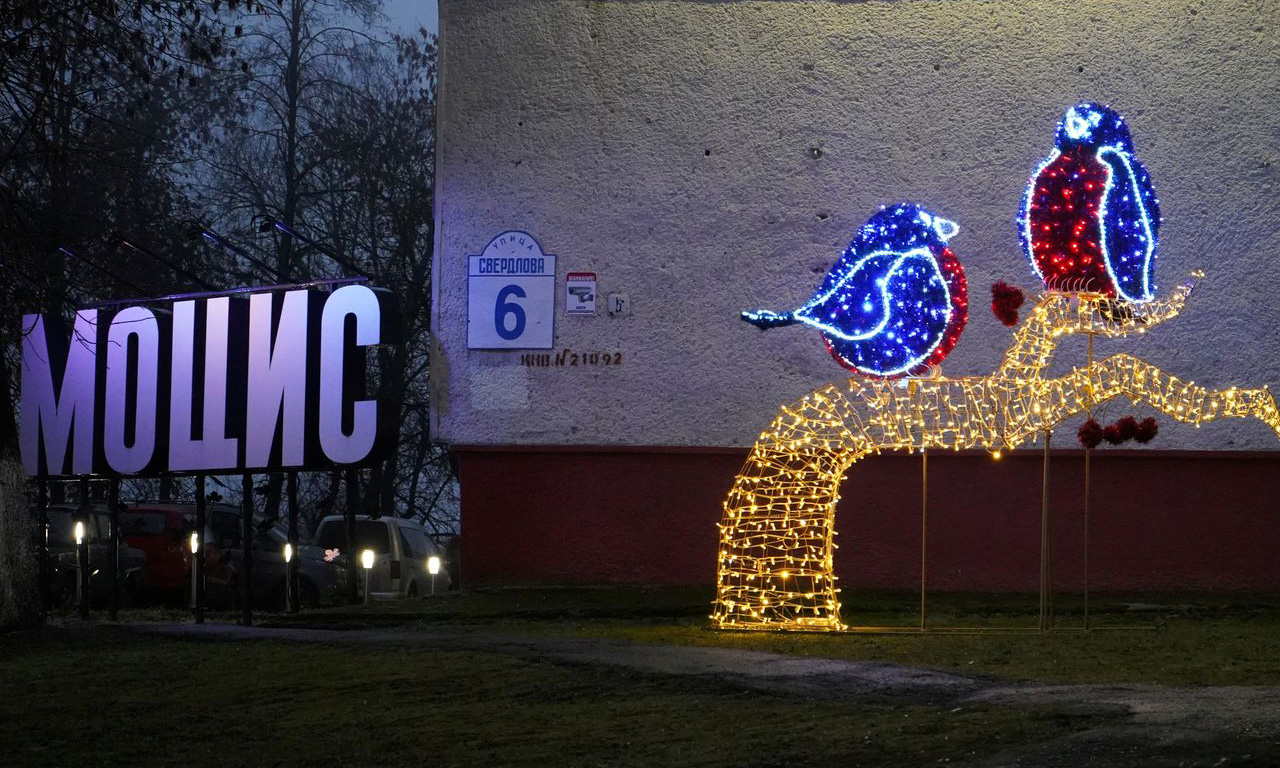 В МОЦИС царит магия предновогодья