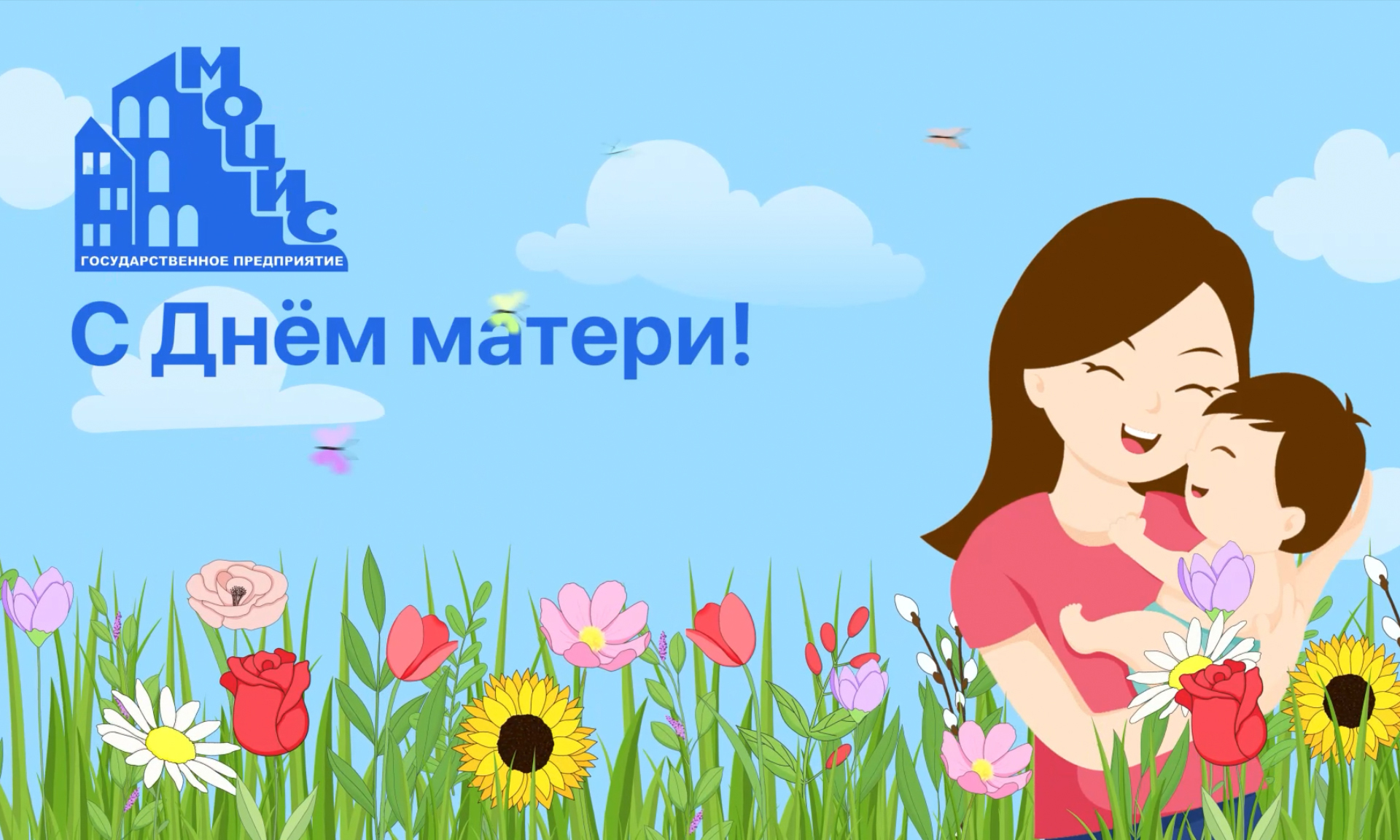 14 октября – День матери